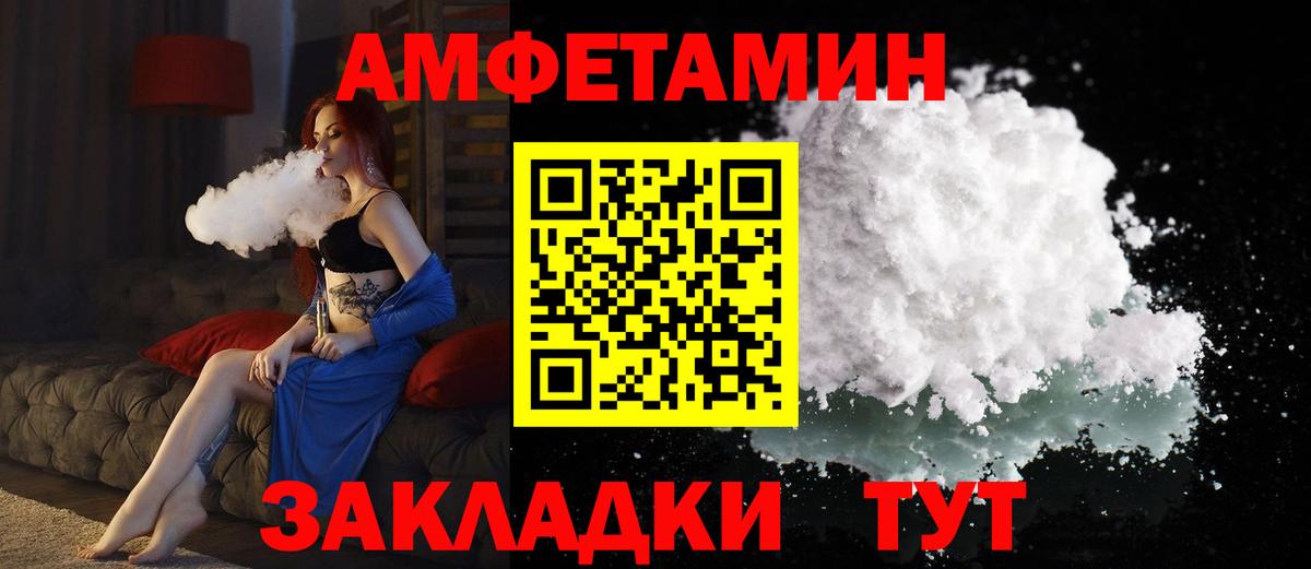 Amphetamine 98%  Вход с VPN  Краснодар 
