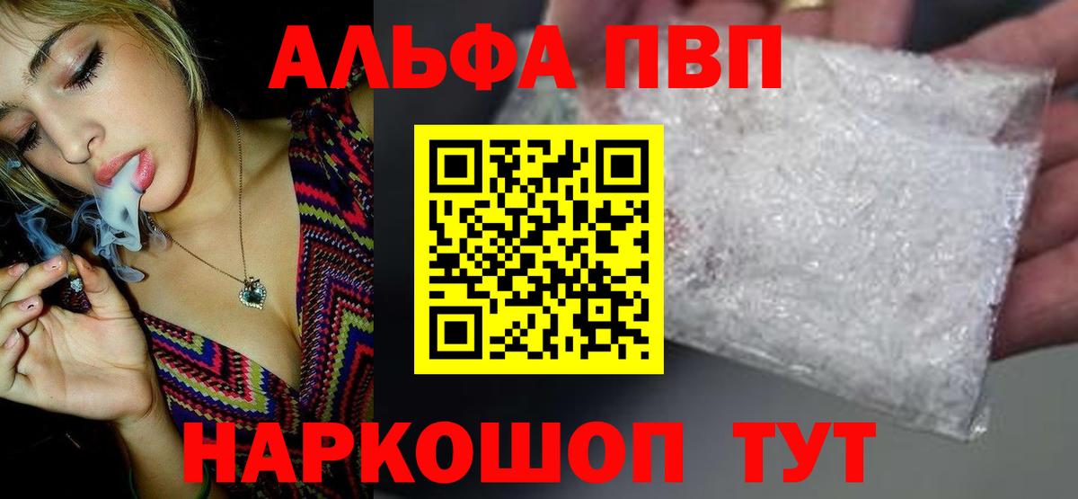 A-PVP  Альфа ПВП мука  Вход с VPN  наркотики  APVP СК КРИС  Краснодар  Alfa_PVP кристаллы 