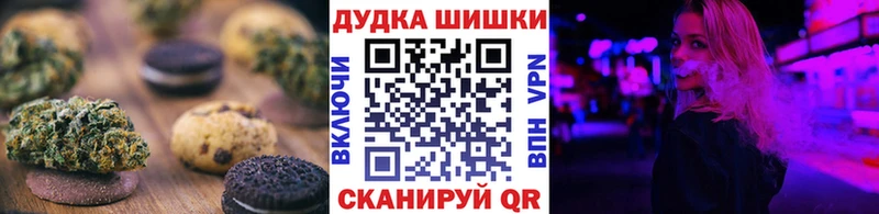Canna-Cookies конопля где продают Краснодар