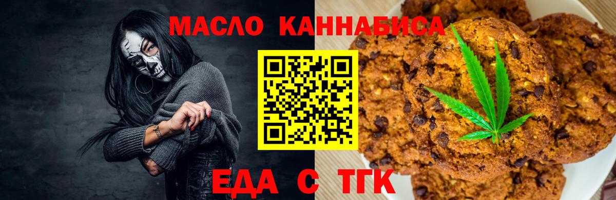 Canna-Cookies конопля  Вход с VPN  Краснодар 