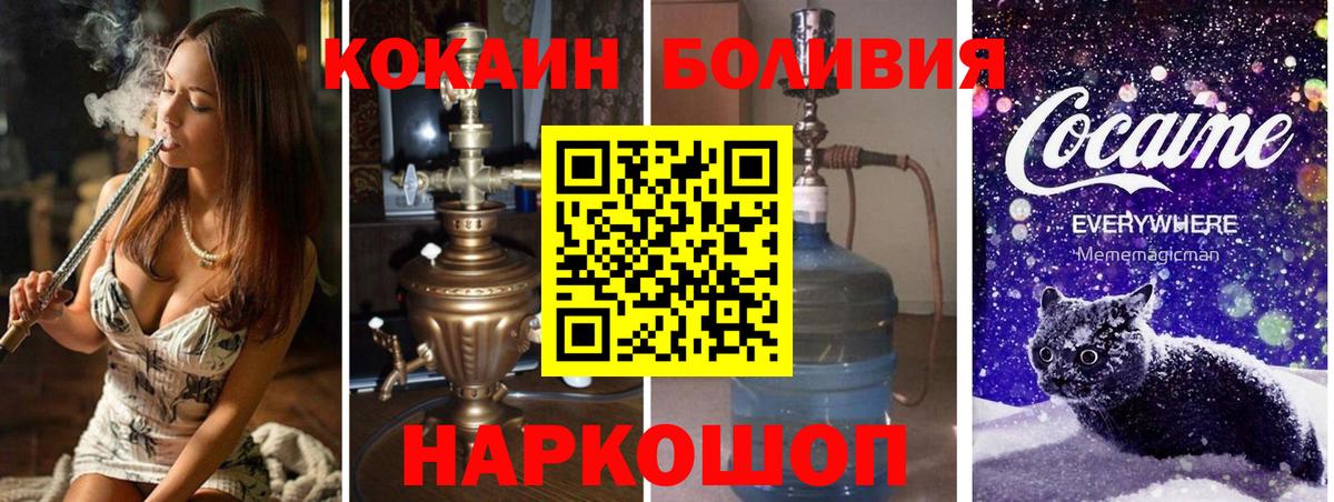 Кокаин Перу Краснодар