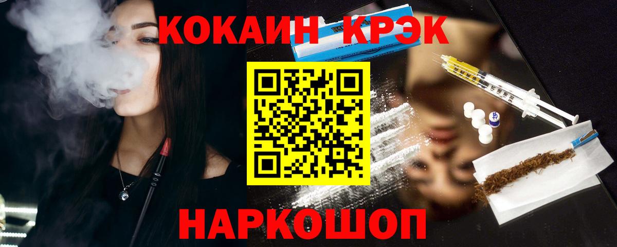 Краснодар  Cocaine FishScale  Вход с VPN  КОКАИН Эквадор 