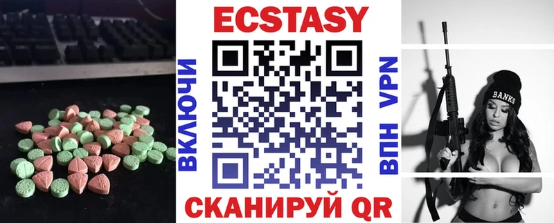 Экстази 300 mg  ссылка на мегу зеркало  Краснодар 