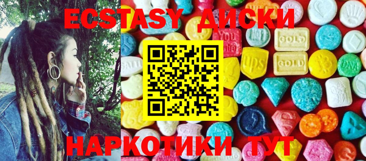 Ecstasy Punisher Краснодар