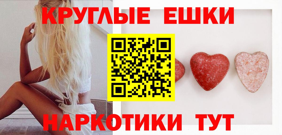 Ecstasy  Ecstasy Punisher  Вход с VPN  Краснодар  Ecstasy круглые 