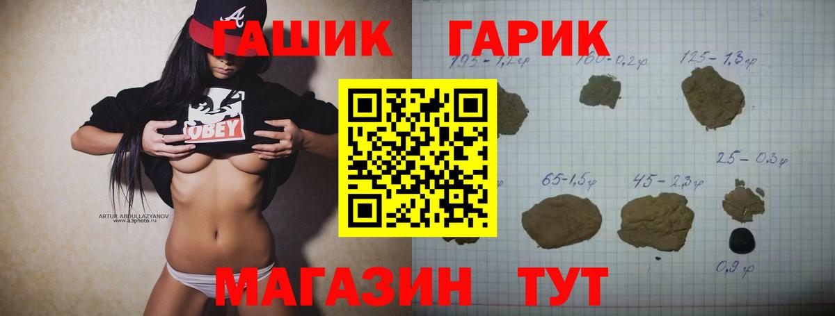 ГАШ убойный  ГАШИШ ice o lator  Краснодар  Вход с VPN 