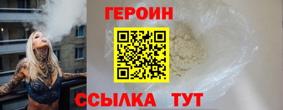 Краснодар  ГЕРОИН афганец  Вход с VPN 