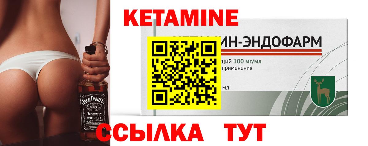КЕТАМИН ketamine  ссылка на мегу сайт  Краснодар  Вход с VPN 