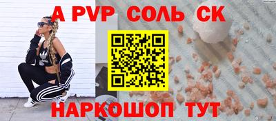 стафф Волжск