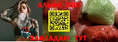 стафф Волжск