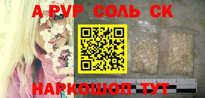 стафф Волжск