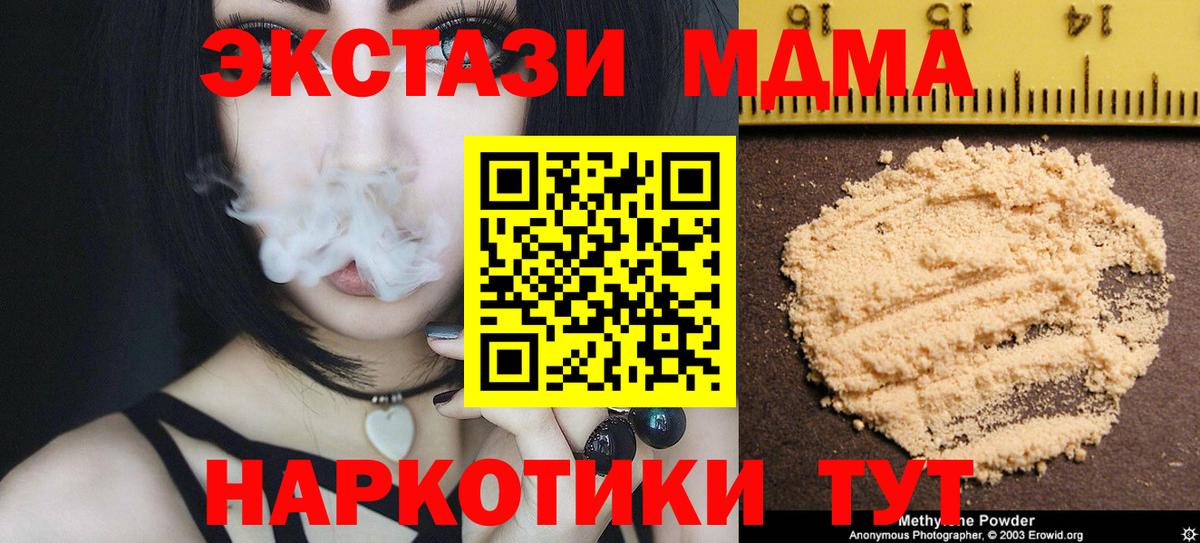 Краснодар  MDMA VHQ  MDMA crystal  Вход с VPN 