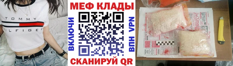 МЯУ-МЯУ 4 MMC  что такое   Краснодар 