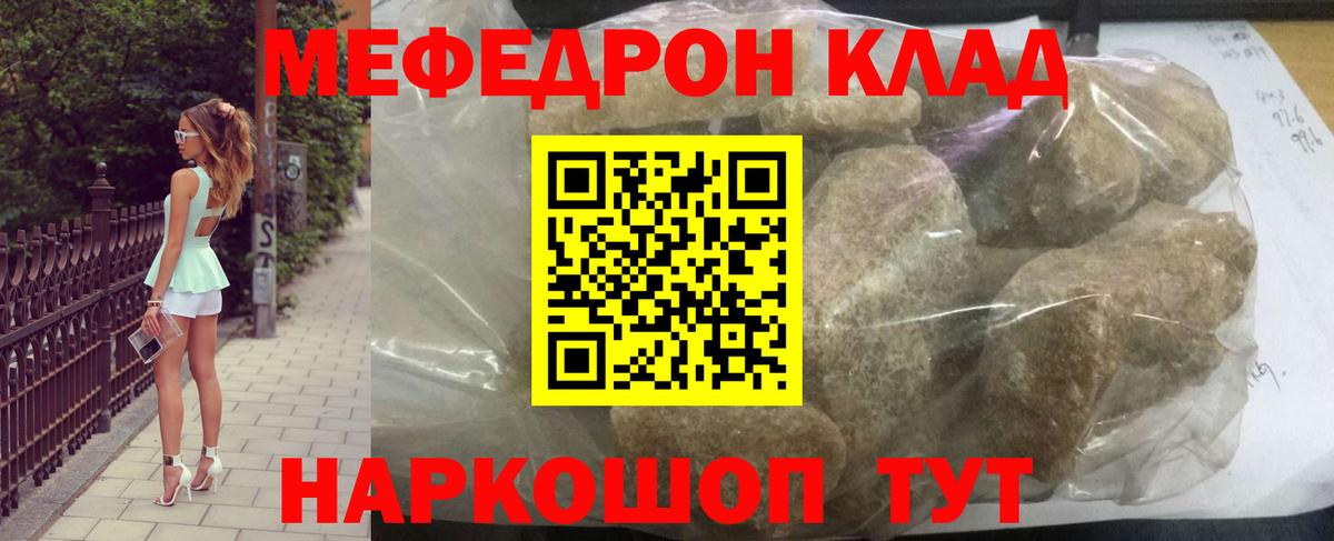 МЕФ mephedrone  Вход с VPN  Краснодар  Мефедрон VHQ 