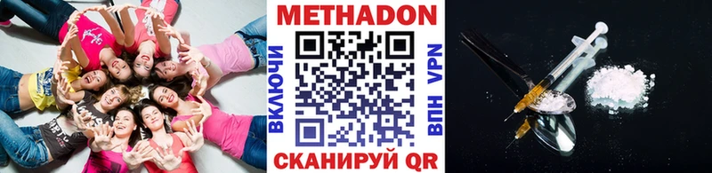 МЕТАДОН VHQ  где можно купить   Краснодар 
