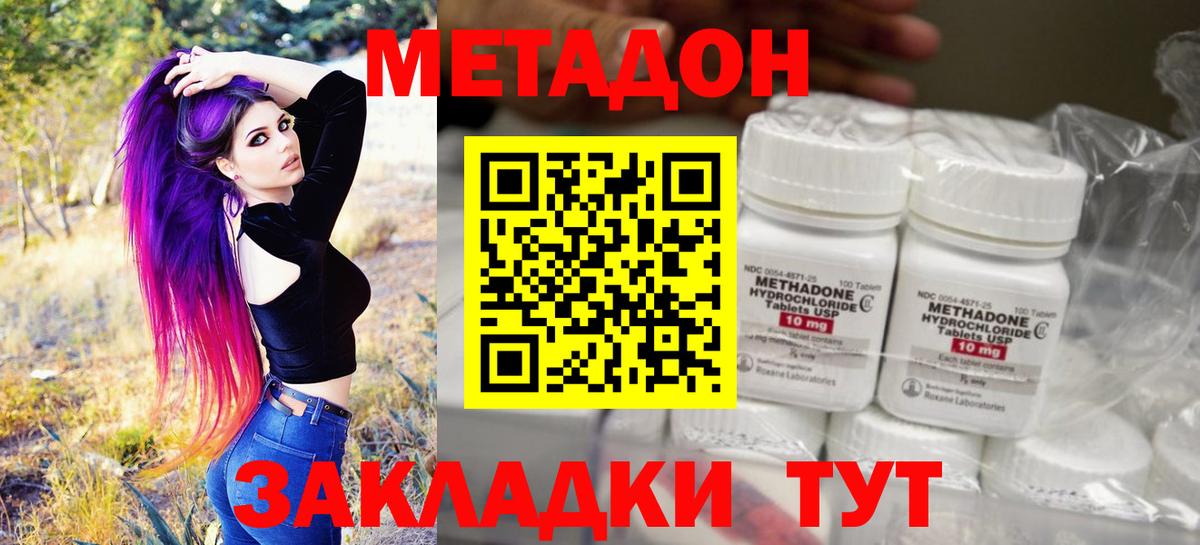 МЕТАДОН VHQ  kraken рабочий сайт  Вход с VPN  Краснодар  Метадон кристалл 