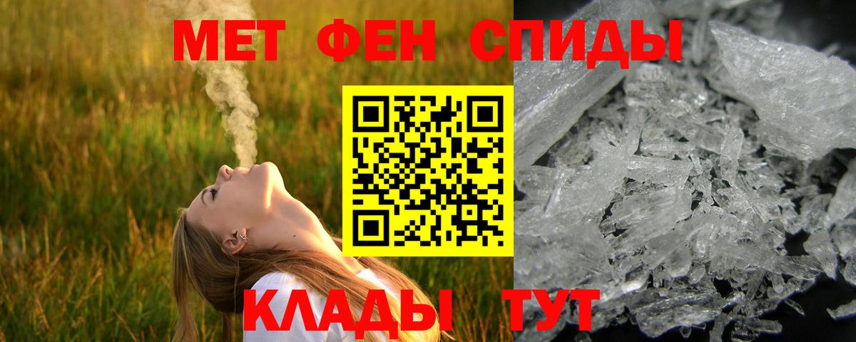 Краснодар  Первитин кристалл  Первитин кристалл  Вход с VPN 