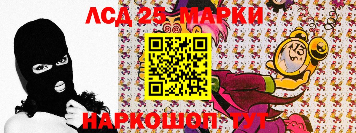 Наркотические марки  Марки 25I-NBOMe 1,8мг  Вход с VPN  Краснодар  Марки 25I-NBOMe 1,8мг 