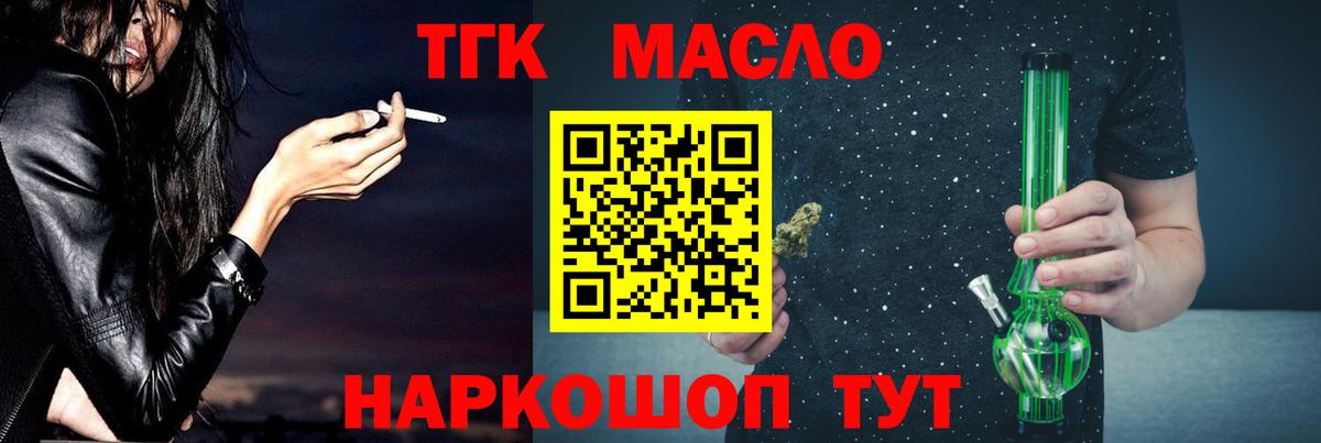 Краснодар  где купить наркоту  Вход с VPN  Дистиллят ТГК THC oil  Дистиллят ТГК концентрат 